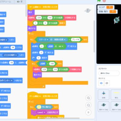 ゲーム好きの男の子がScratchでつくってくれた、かっこいいシューティングゲームです！