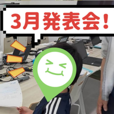 毎月の発表会で作品をプレゼンテーション！