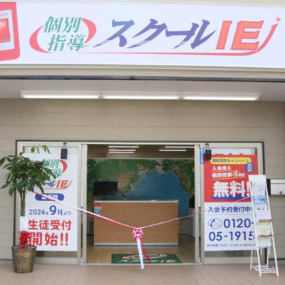 スクールIE高坂校の中に併設しております。まずは右上の体験ボタンからお問合せを！