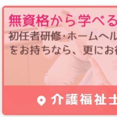コースの例