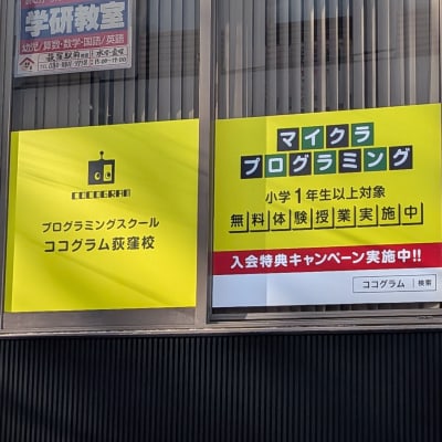 活気あふれる教室。看板を目印にお越しください！