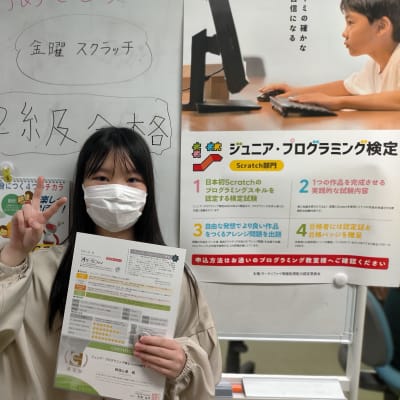 ジュニアプログラミング検定に見事合格！