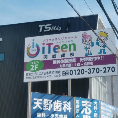 上六名4丁目交差点北東角です！