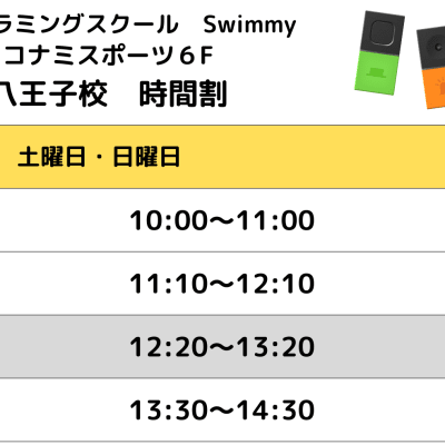 土曜日、日曜日1限～6限まで授業をしています！