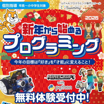 ✨無料体験レッスン受付中✨お気軽にお問い合わせ下さい！