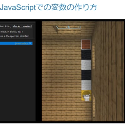 JavaScriptの学習
