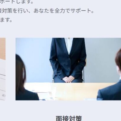 キャリアサポートの充実