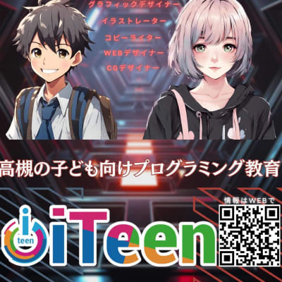 才能を育む習い事