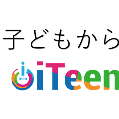 子どもから大人まで学べるコース