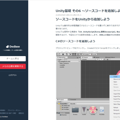 Unity教材