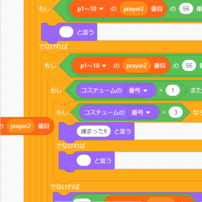 Scratchではブロックを組み合わせてプログラミングするよ！