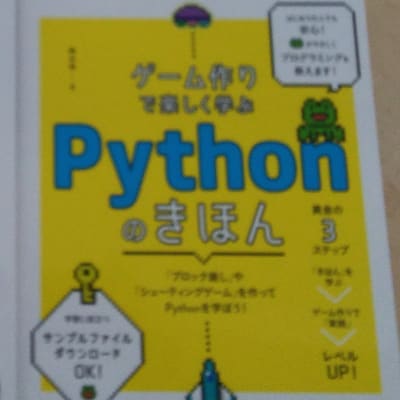 Pythonコース