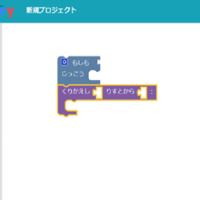ジュニア ベーシックコースで使用するTinkery