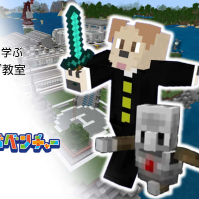 コードアドベンチャー糸島校