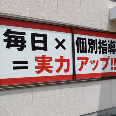 5days道後校_教室画像_03