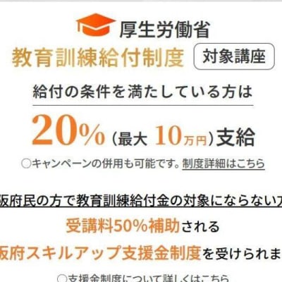 教育訓練給付制度