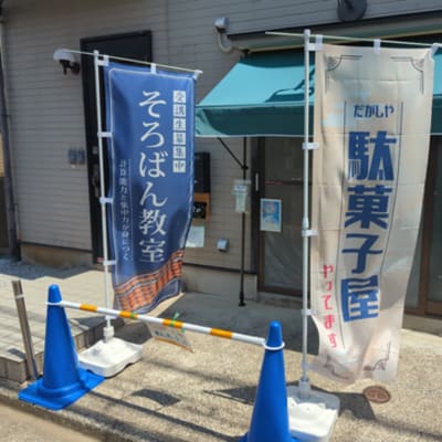 ONE　武蔵新城教室