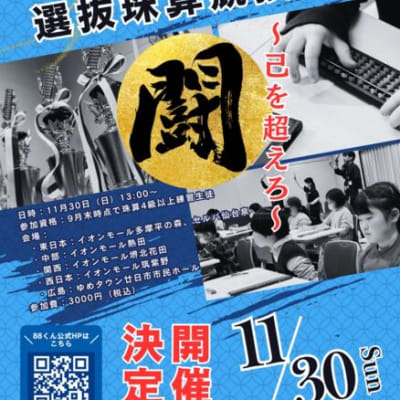 競技会2025-440x622.jpg