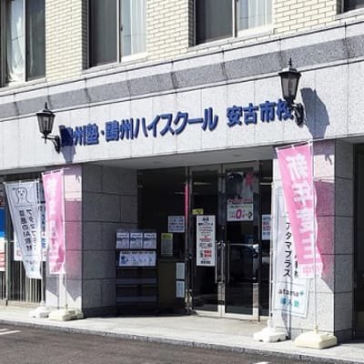 安古市校の外観です