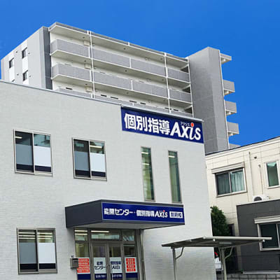 個別指導Axis別府校です。JR別府駅より徒歩4分