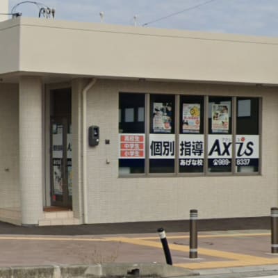 個別指導Axisあげな校です。