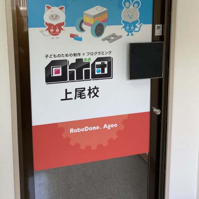 教室入口です。