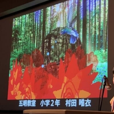 子どもみらいグランプリ全国大会発表の様子①