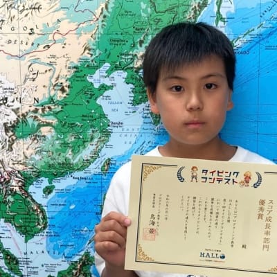 毎年恒例の全国タイピングコンテストで、雪谷大塚の生徒が受賞しました！