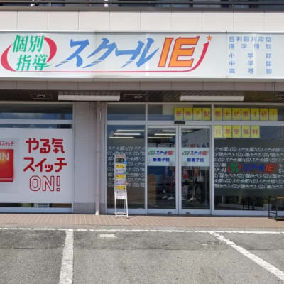 「新舞子駅入口交差点」付近、吉野家さん斜め向かいに教室がございます。