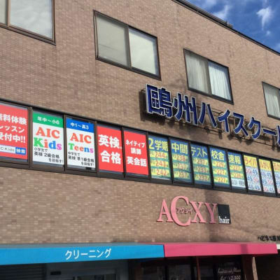 下関校の外観です。こちらの藤川ビル 2階が教室です。