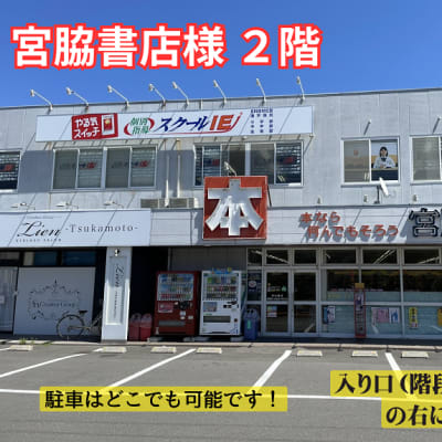 宮脇書店さんの2階になります。