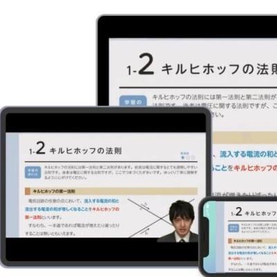 マルチデバイス対応