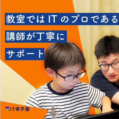 プロのエンジニアから直接教えてもらえるまたとないチャンス！