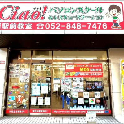 教室の外観です！