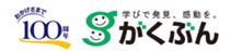 がくぶんのロゴ画像