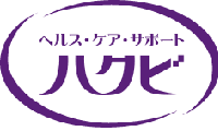 ヘルス・ケア・サポート ハクビのロゴ画像