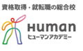 ヒューマンチャイルドマインダー講座のロゴ画像