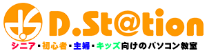 D.St@tionのロゴ画像