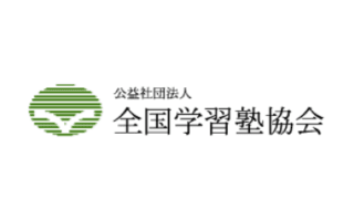 全国学習塾協会のロゴ