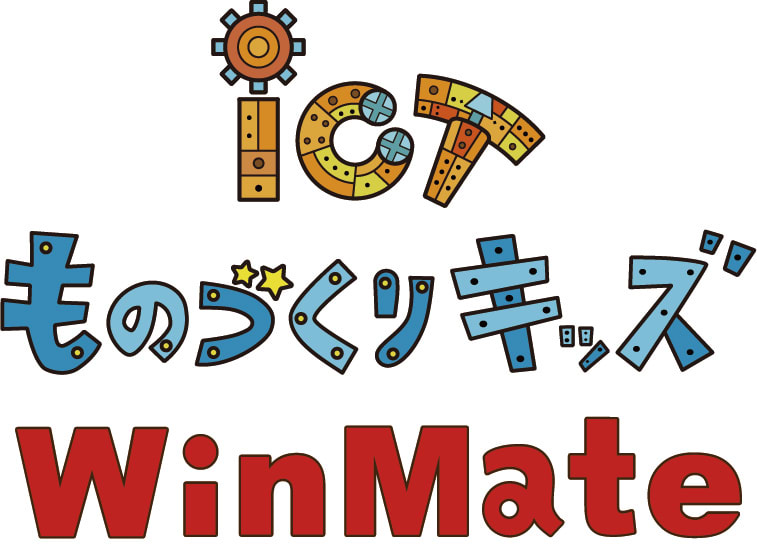 ICTものづくりキッズ ウインメイトのロゴ画像