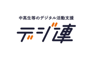 一般社団法人 デジタル人材共創連盟（デジ連）のロゴ