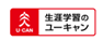 ユーキャン社労士講座のロゴ画像