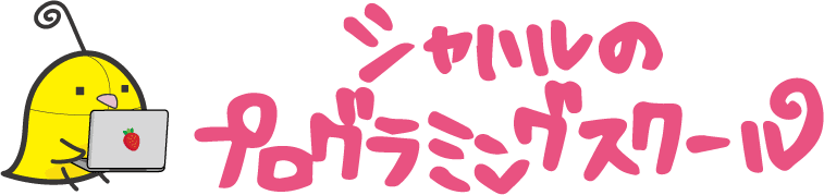 シャハルのプログラミングスクールのロゴ画像