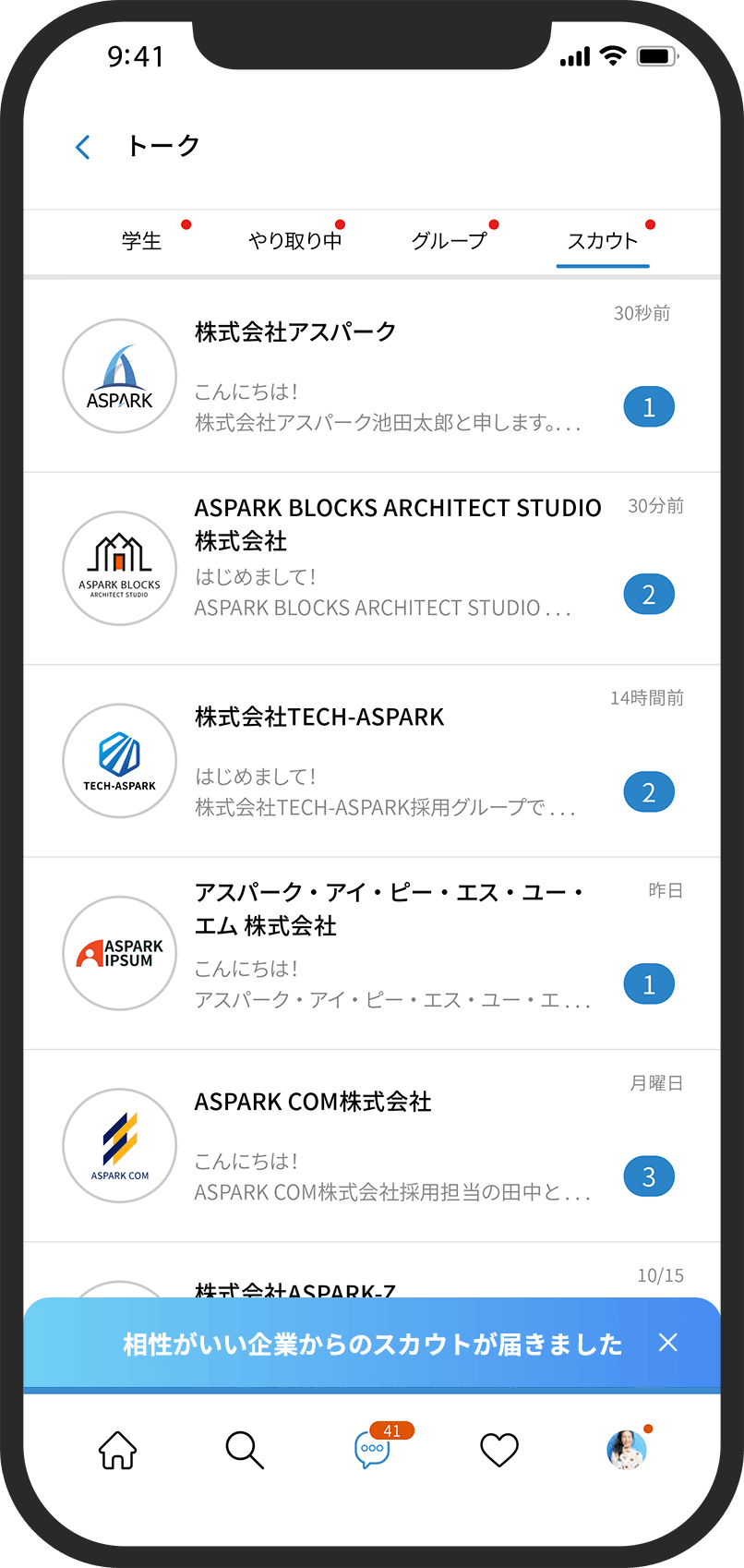 ログナビ_スカウト