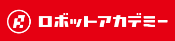 ロボットアカデミーのロゴ画像