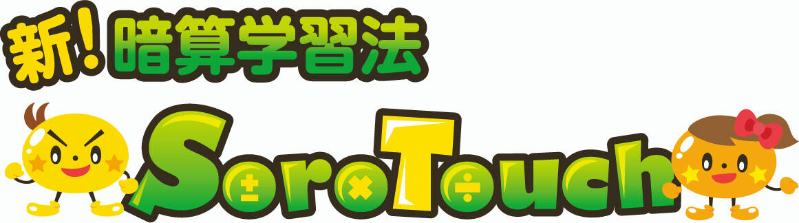 そろタッチのロゴ画像