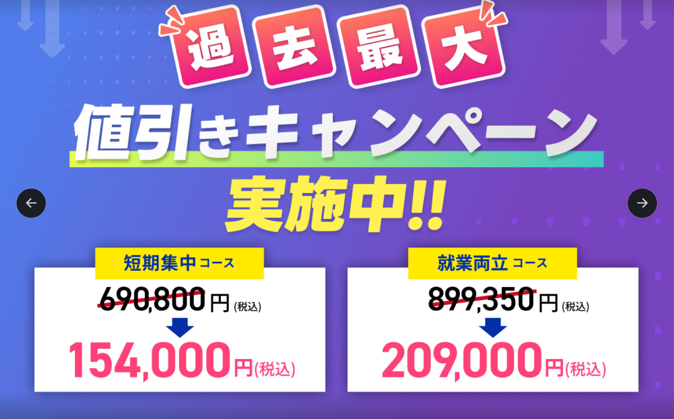 SHIFT TERAS CAMPUS(DMM WEBCAMP)_エンジニア転職キャンペーン