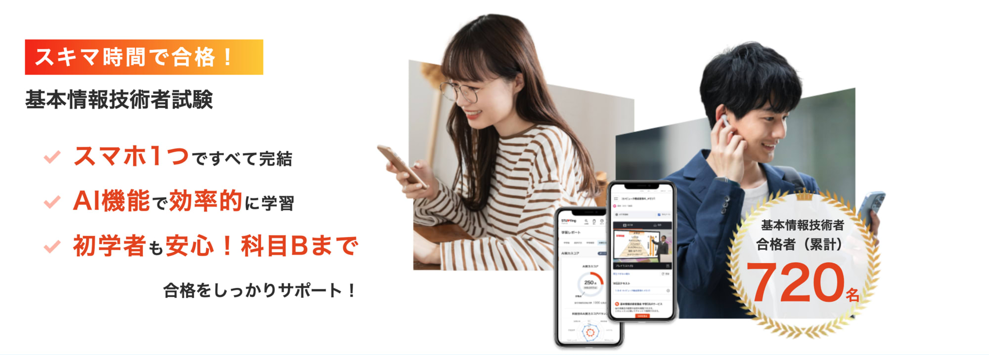 スタディング_基本情報