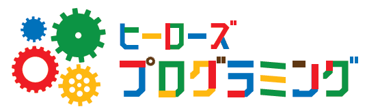 ヒーローズプログラミング黒川校のロゴ画像