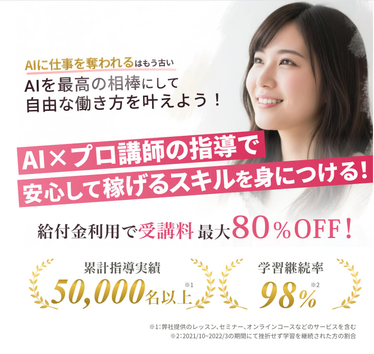 侍エンジニア_Webデザイン